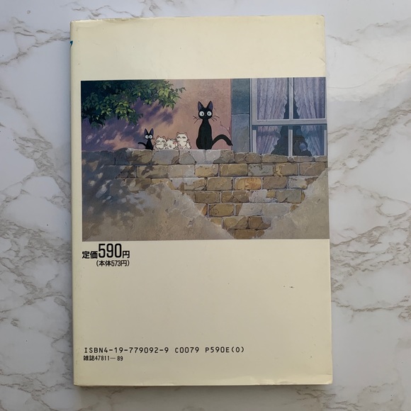 Kiki’s Delivery manga 1 - Picture 2 of 6